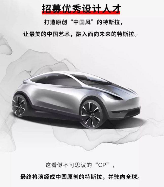In arrivo una Tesla compatta dalla Cina?